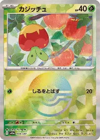 Applin (Master Ball Pattern) - SV8a: Terastal Fest ex