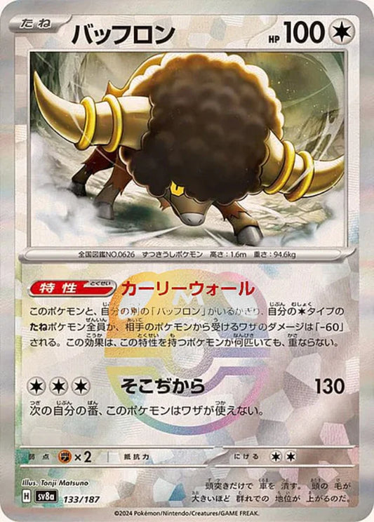 Bouffalant (Master Ball Pattern) - SV8a: Terastal Fest ex