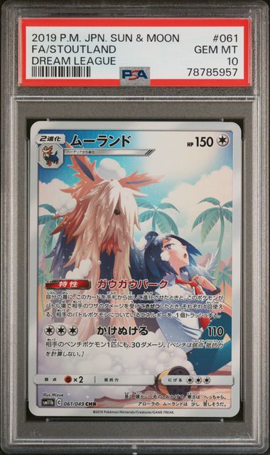 2019 POKEMON JPN DREAM LEAGUE STOUTLAND #61 PSA 10