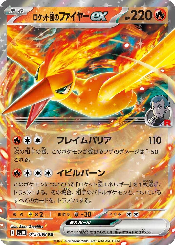 Team Rocket's Moltres ex - SV10: The Glory of Team Rocket