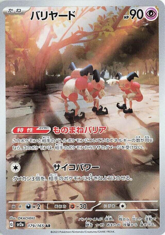 Mr. Mime - 179/165 - SV2a: Pokemon Card 151