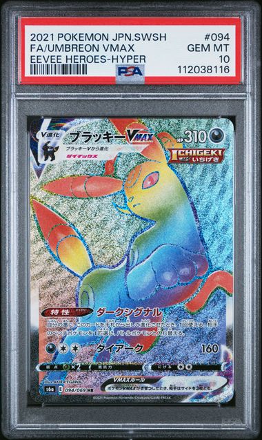 2021 POKEMON JPN EEVEE HEROES UMBREON VMAX #94 PSA 10