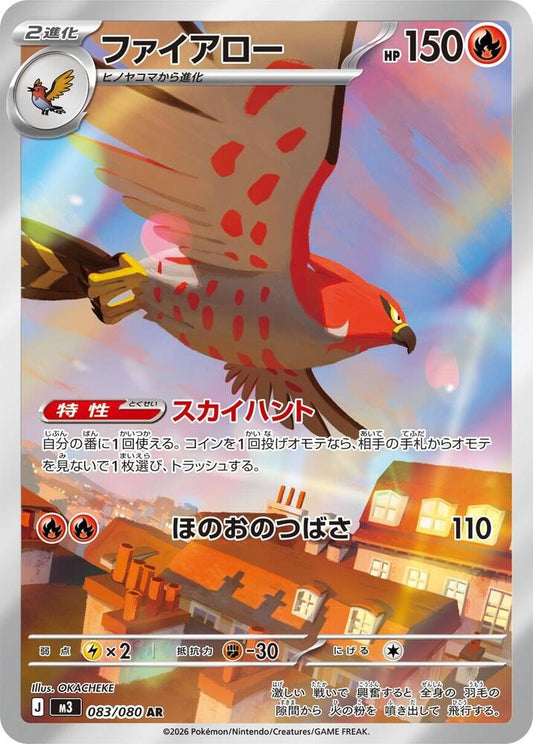 Talonflame - 083/080 - M3: Nihil Zero