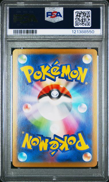 2024 POKEMON JAPANESE SV8a-TERASTAL FEST ex #217 UMBREON ex SPECIAL ART RARE PSA 10
