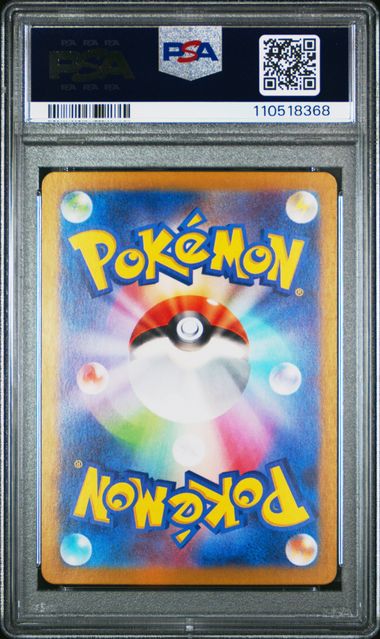 2024 POKEMON JAPANESE SV8-SUPER ELECTRIC BREAKER #109 CERULEDGE ART RARE PSA 10