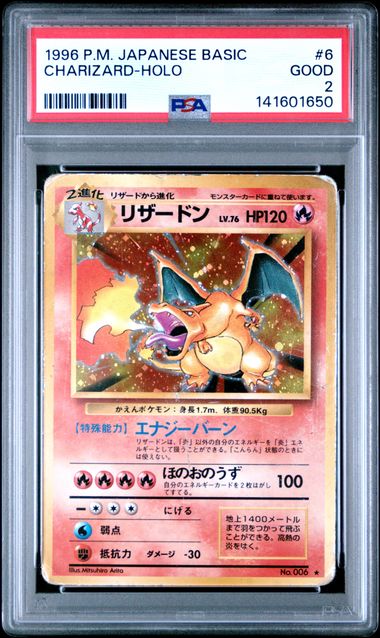 1999 POKEMON JPN BASIC CHARIZARD #6 PSA 2