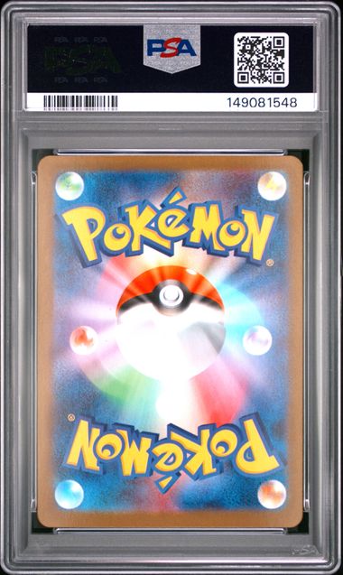2025 POKEMON JAPANESE M1L-MEGA BRAVE #088 MEGA LUCARIO ex SPECIAL ART RARE PSA 10