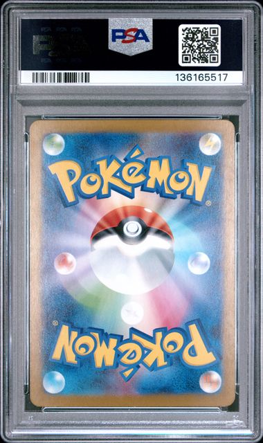 2025 POKEMON JAPANESE M1L-MEGA BRAVE #075 GUMSHOOS ART RARE PSA 10