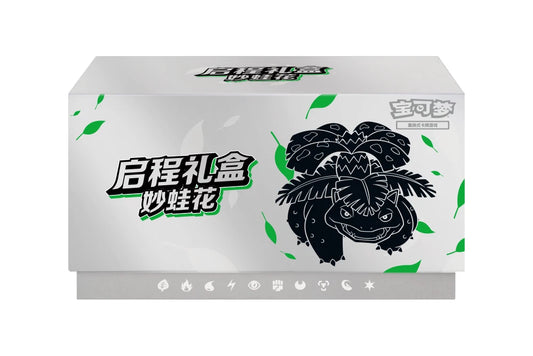 Venusaur Departure Gift Box Chinese Exclusive